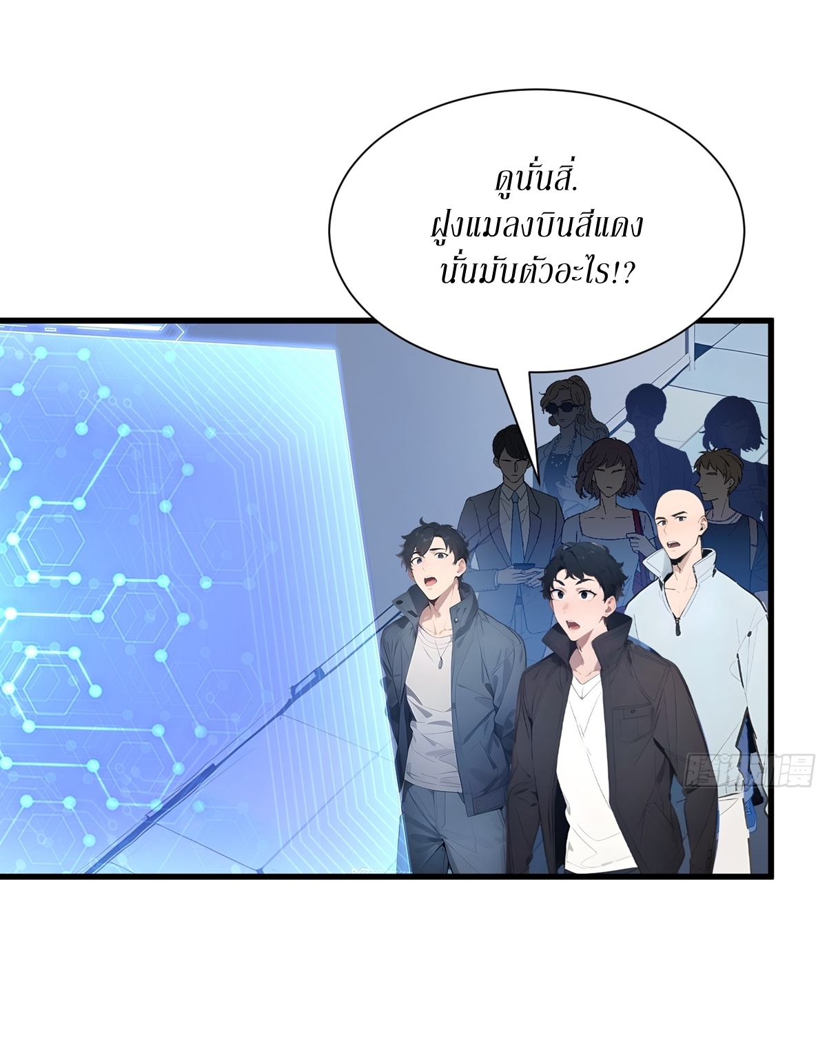 ฉันสังเวยสรรพชีวิตนับไม่ถ้วนเพื่อเป็นพระเจ้า ตอนที่ 2 หน้า 6