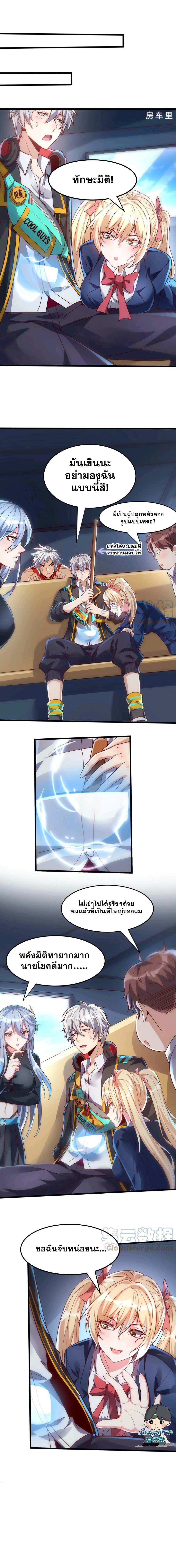 Aura Recovery I Get a New Skill Everyday ตอนที่ 20 หน้า 6