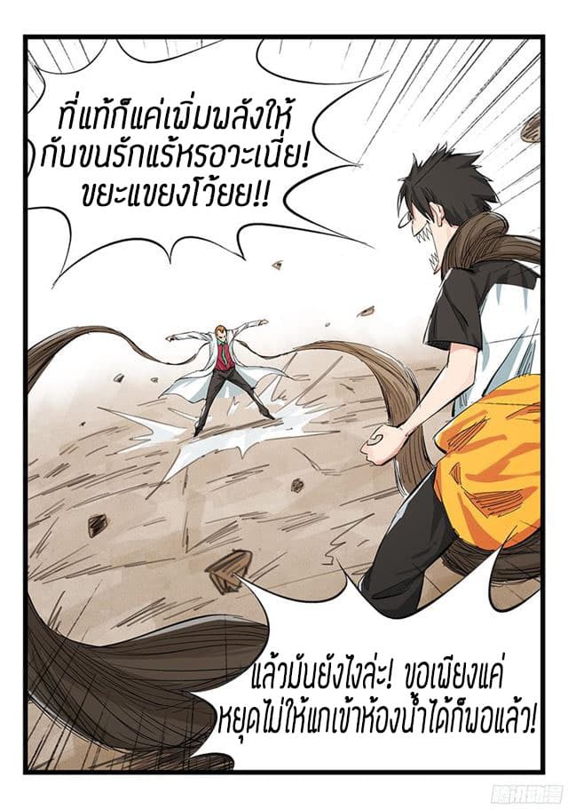หอคอยสู่สวรรค์ ตอนที่ 6 หน้า 41