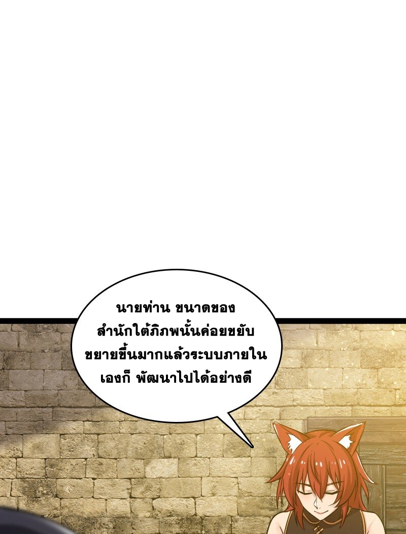 ชีวิตอันสันโดษของจักพรรดิ์หลินเกอ ตอนที่ 199 หน้า 10