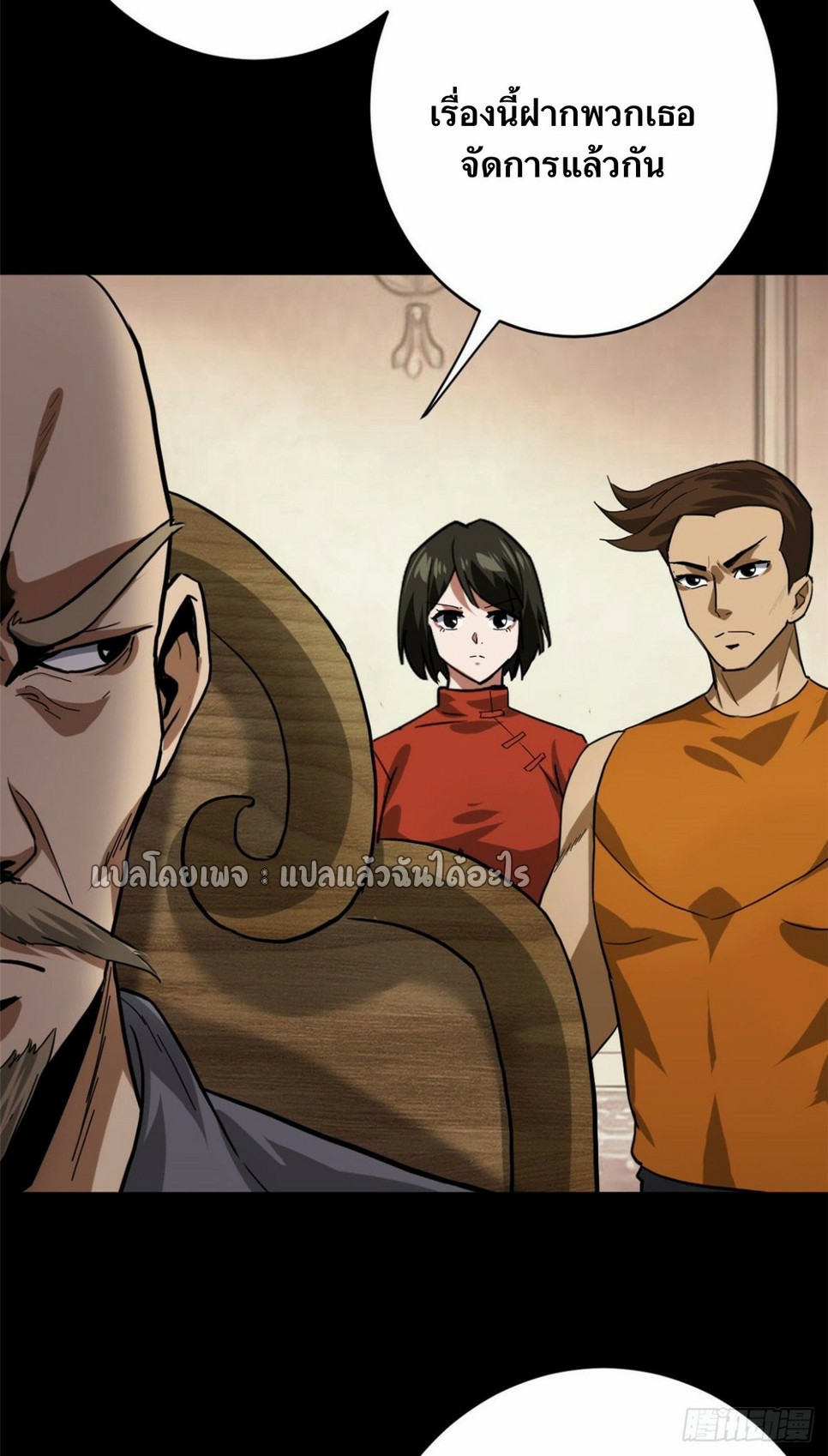 รูเล็ตเวิลด์ สุ่มไอเทมเอาชีวิตรอด ตอนที่ 167 หน้า 5