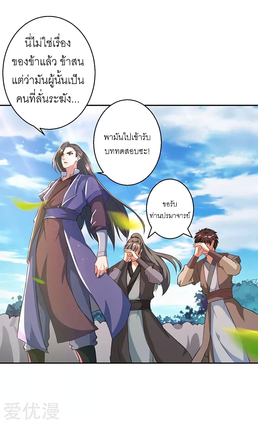 One Step Toward Freedom ตอนที่ 56 หน้า 19