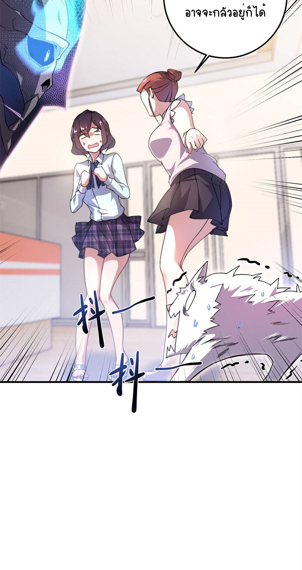 วิวัฒนาการอสูรสัตว์เลี้ยง ตอนที่ 26 หน้า 16