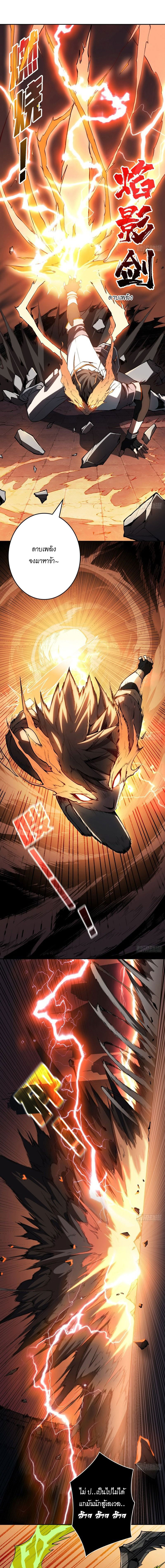 (ชนจีน) IT STARTS WITH A KINGPIN ACCOUNT - จุติจอมราชัน ตอนที่ 3 หน้า 2