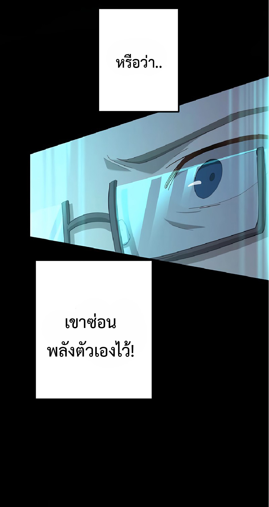 การกลับชาติมาเกิดของจอมเวทย์ต้องห้าม (Reincarnation of the Forbidden Archmage) ตอนที่ 41 หน้า 33