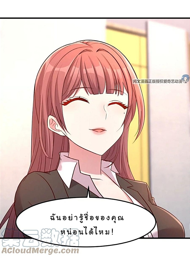 My sister is a famous star – พี่สาวฉันเป็นดาราดัง ตอนที่ 20 หน้า 7