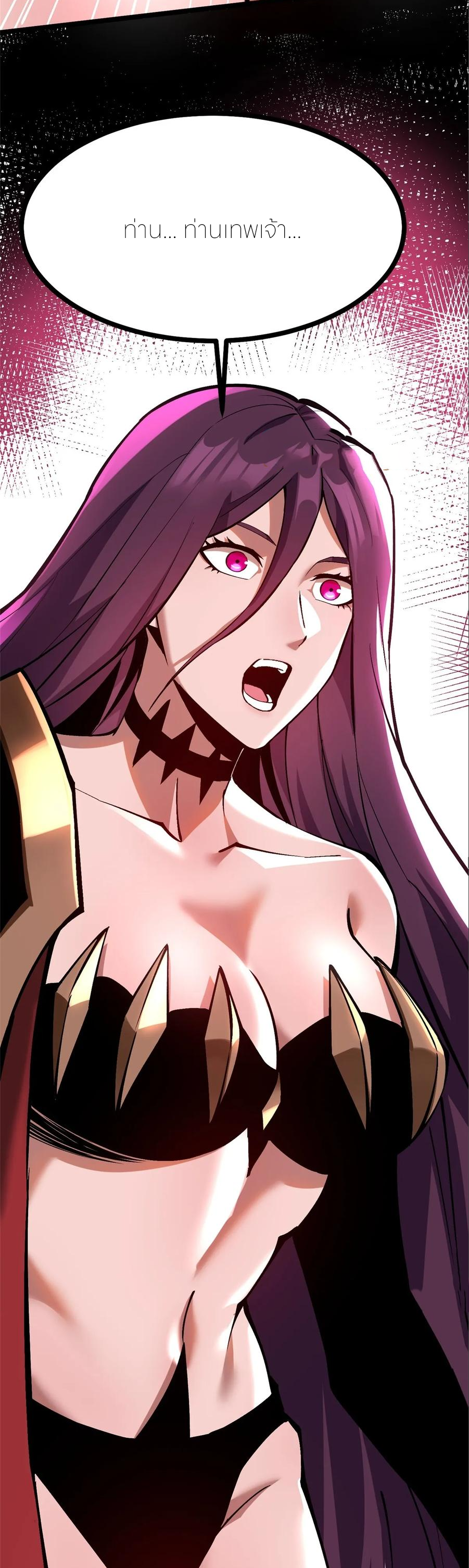 ไม่อยากเรียนทักษะ แห่งคำสาปเลย! ตอนที่ 99 หน้า 29