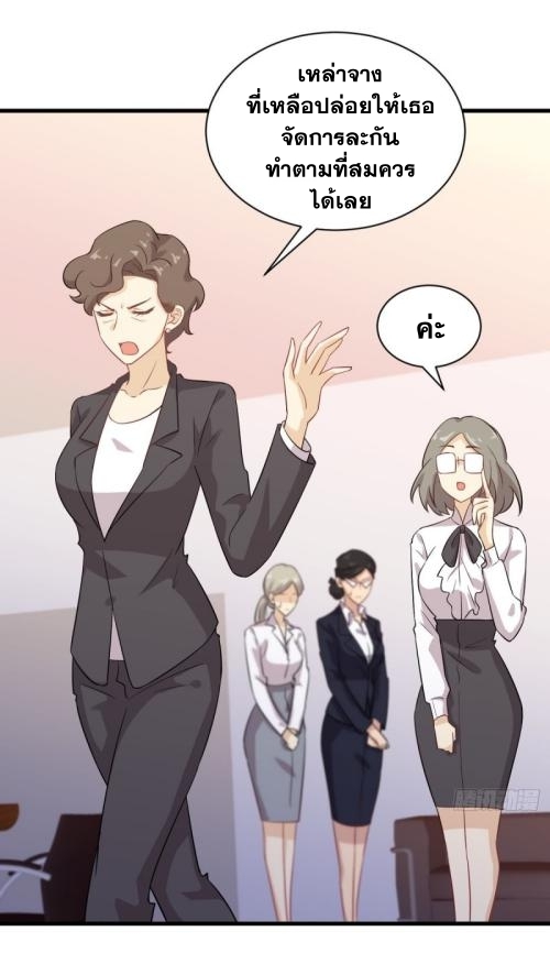 Immortal Swordsman in The Reverse World ข้าเซียนกระบี่ไม่เกาะสตรี ตอนที่ 95 หน้า 12