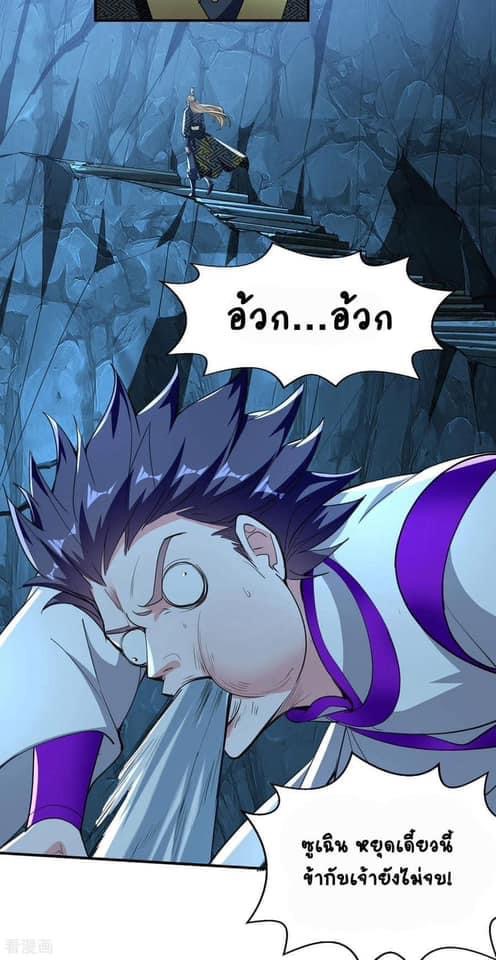 ระบบโครตเกรียน คะแนนล้านล้าน (ฮาเร็ม) ตอนที่ 114 หน้า 2