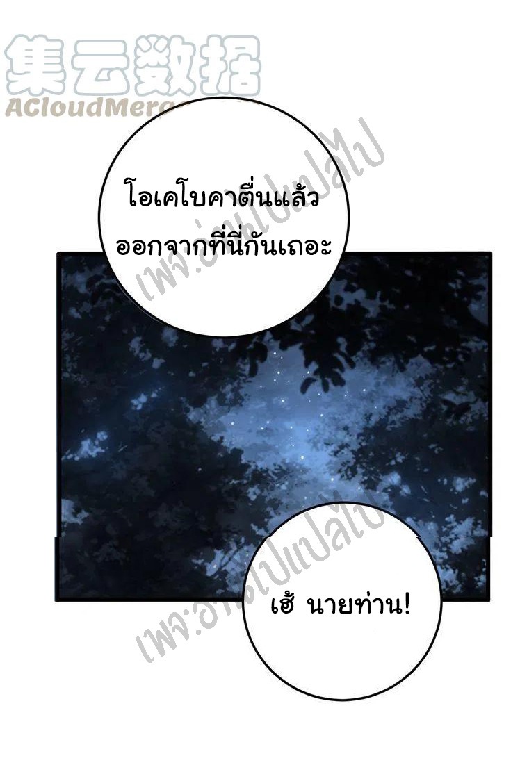 Bad Hand Witch Doctor สุดยอดพ่อมดหมอผี ตอนที่ 134 หน้า 43