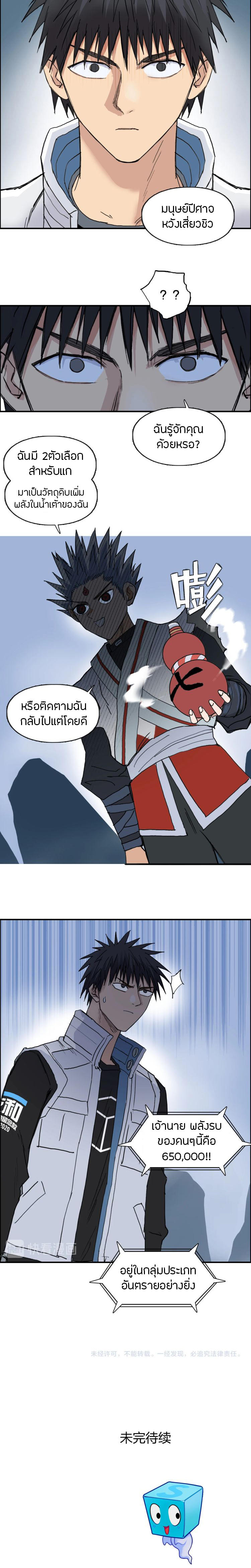 Super Cube ตอนที่ 194 หน้า 15