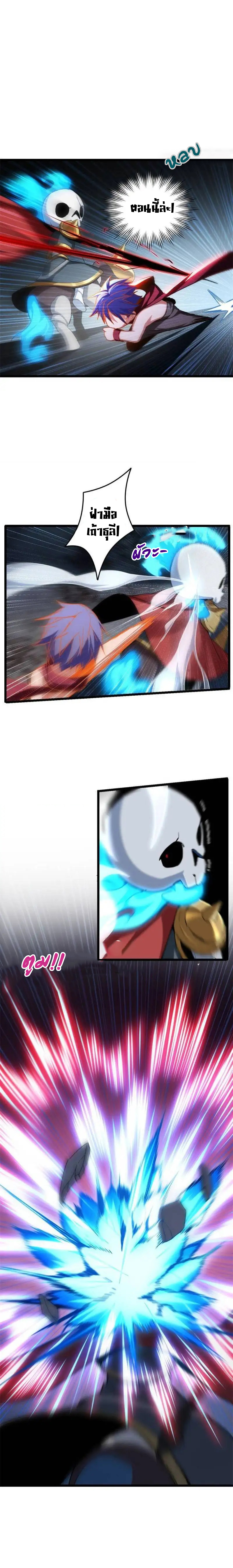 [ชนจีน] ฉันแค่อยากเล่นเกมส์เงียบๆ [I Just Want to Play the Game Quietly] ตอนที่ 24 หน้า 12