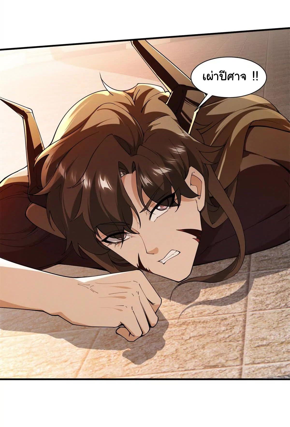 อัพเลเวลสุดขีดเพราะฉันคือจ้าวแห่งภัยพิบัติ ( I escalated with calamity ) ตอนที่ 3 หน้า 39