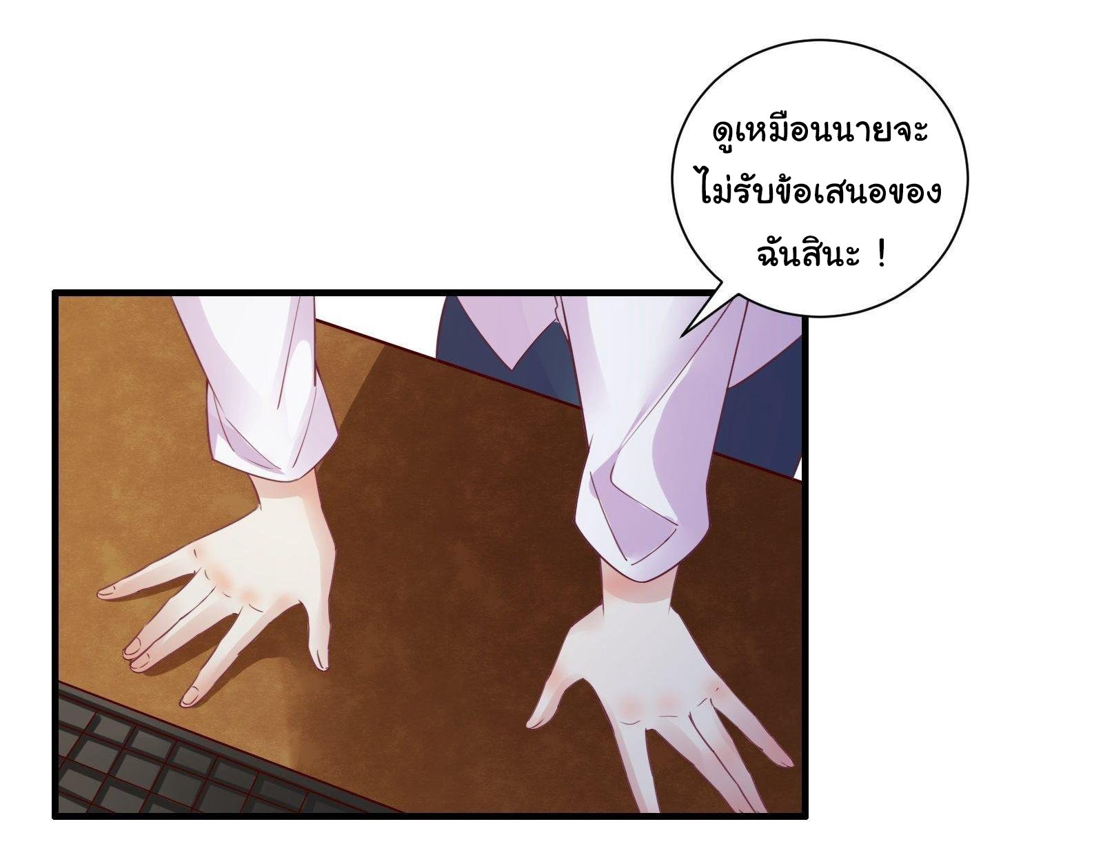 สู่เส้นทางแห่งราชาตะวันตก (my journey to the west ) ตอนที่ 20 หน้า 13