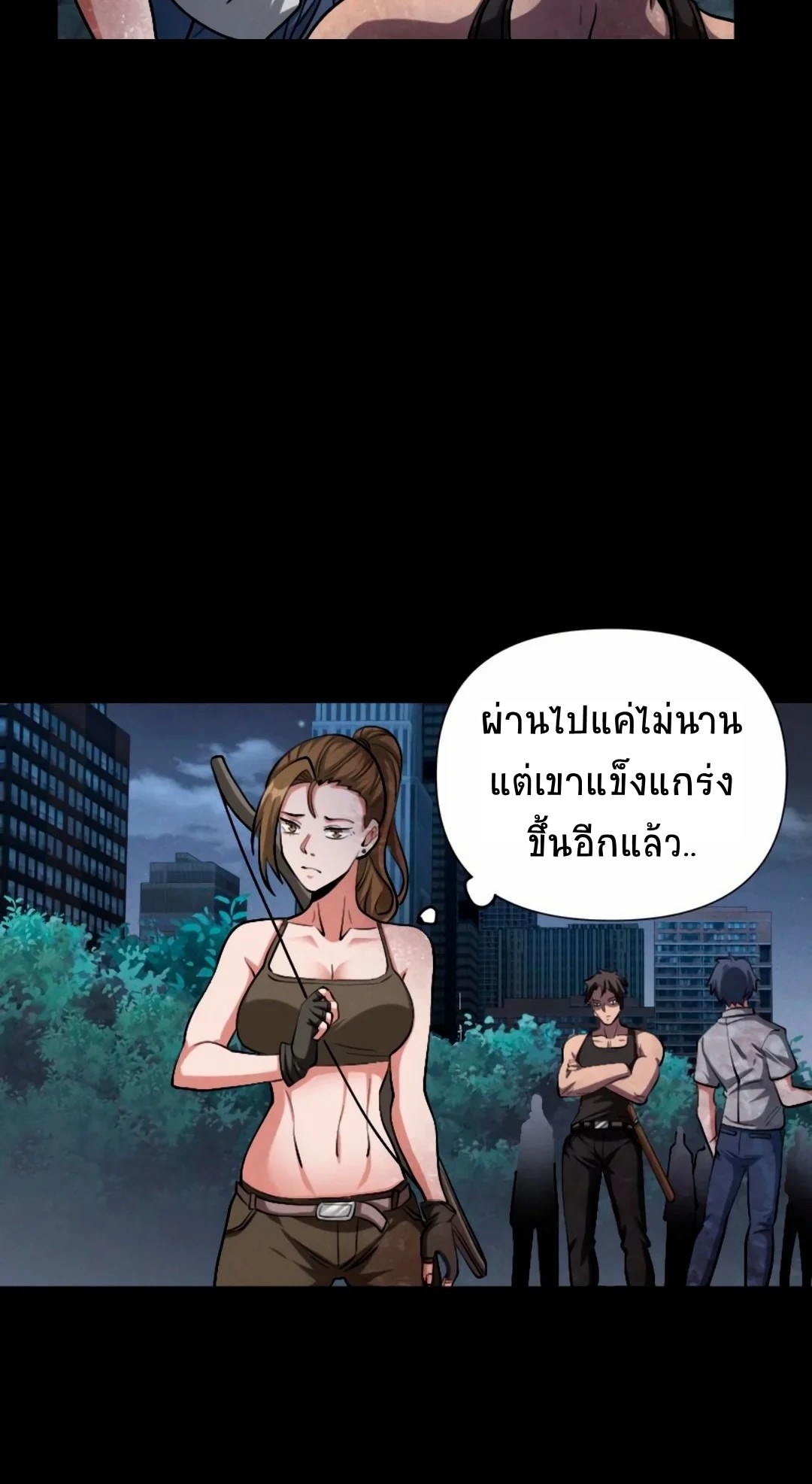 Apocalyptic Survival : I can see hidden clues ตอนที่ 29 หน้า 7