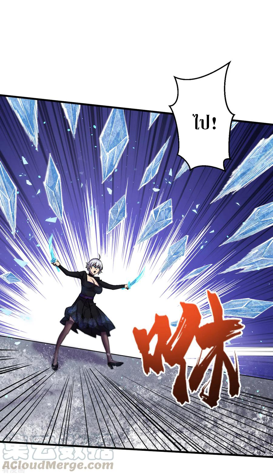 The Last Hero ตอนที่ 4 หน้า 15