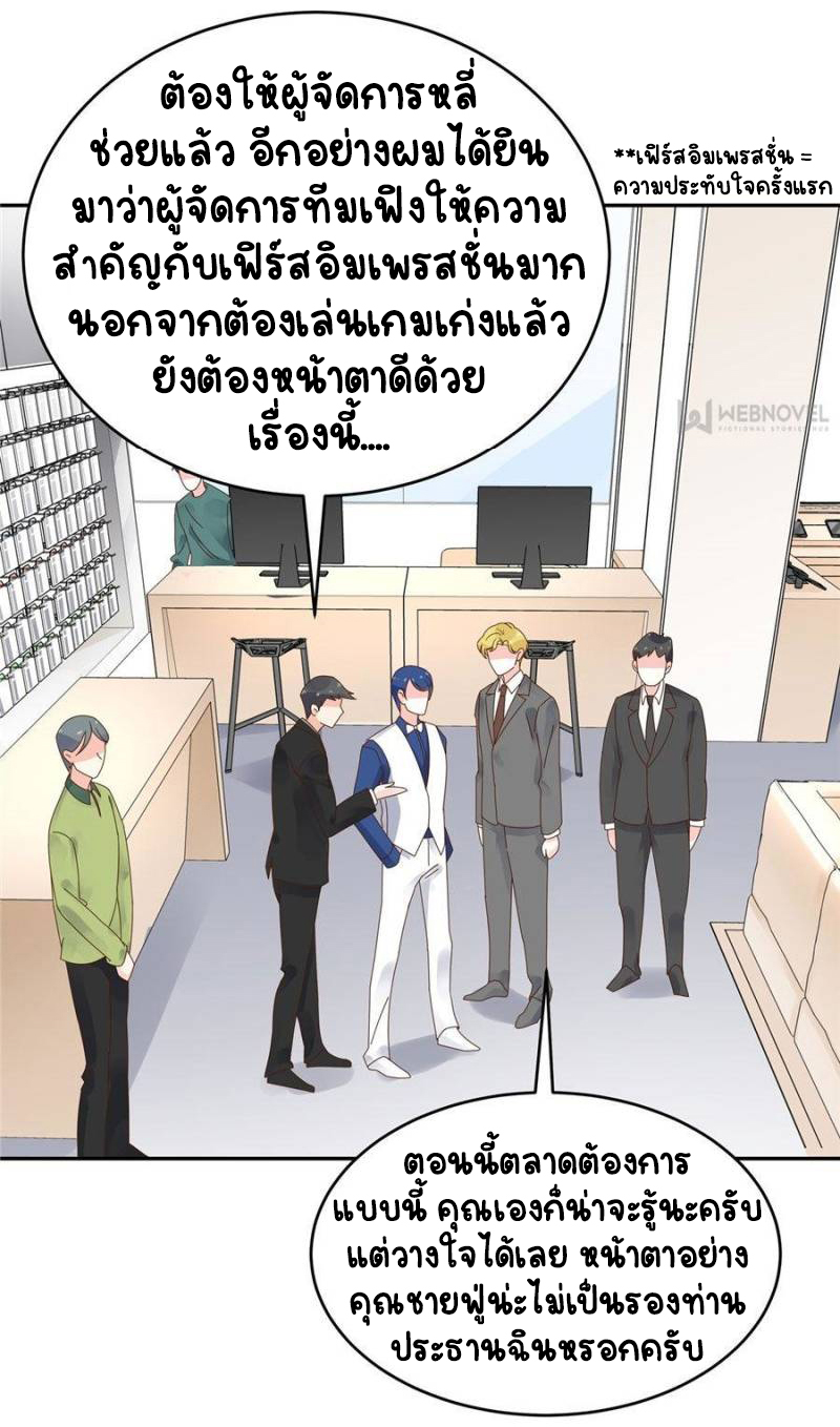 เจ้าชายโรงเรียนแห่งชาติเป็นเด็กผู้หญิง ตอนที่ 27 หน้า 35