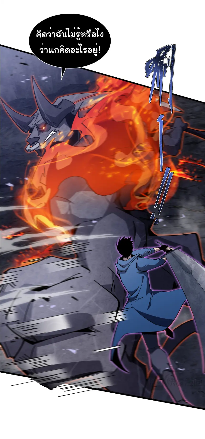My Shadow Can Evolve Infinitely - เงาของฉันวิวัฒนาการได้ไม่สิ้นสุด! ตอนที่ 14 หน้า 12
