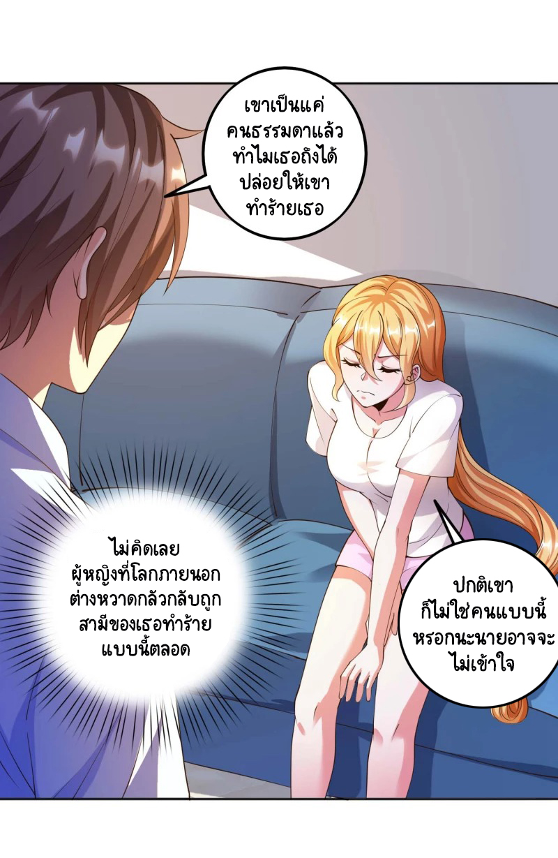 เทพเจ้าระบบออกกำลังกาย ตอนที่ 27 หน้า 13