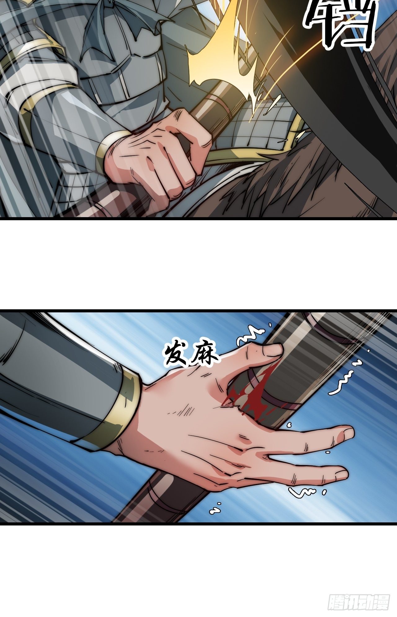 Starting a Mountain ตอนที่ 73 หน้า 13