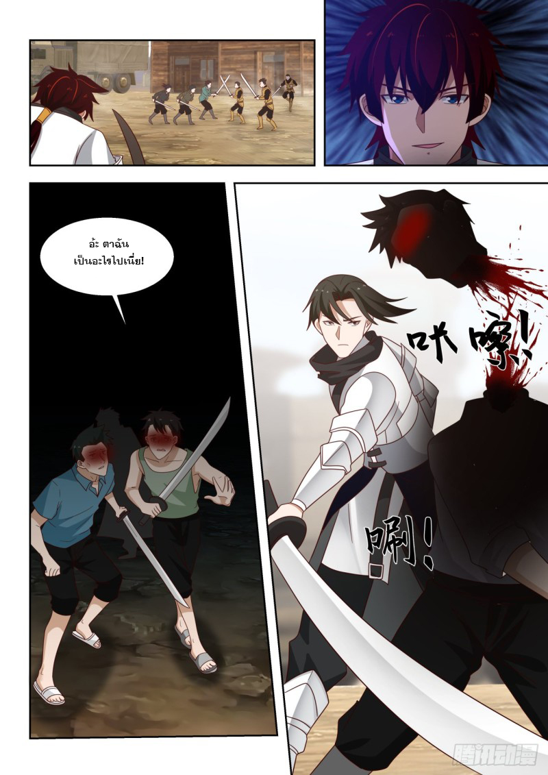 หมื่นเผ่าภัยพิบัติ ตอนที่ 100 หน้า 7