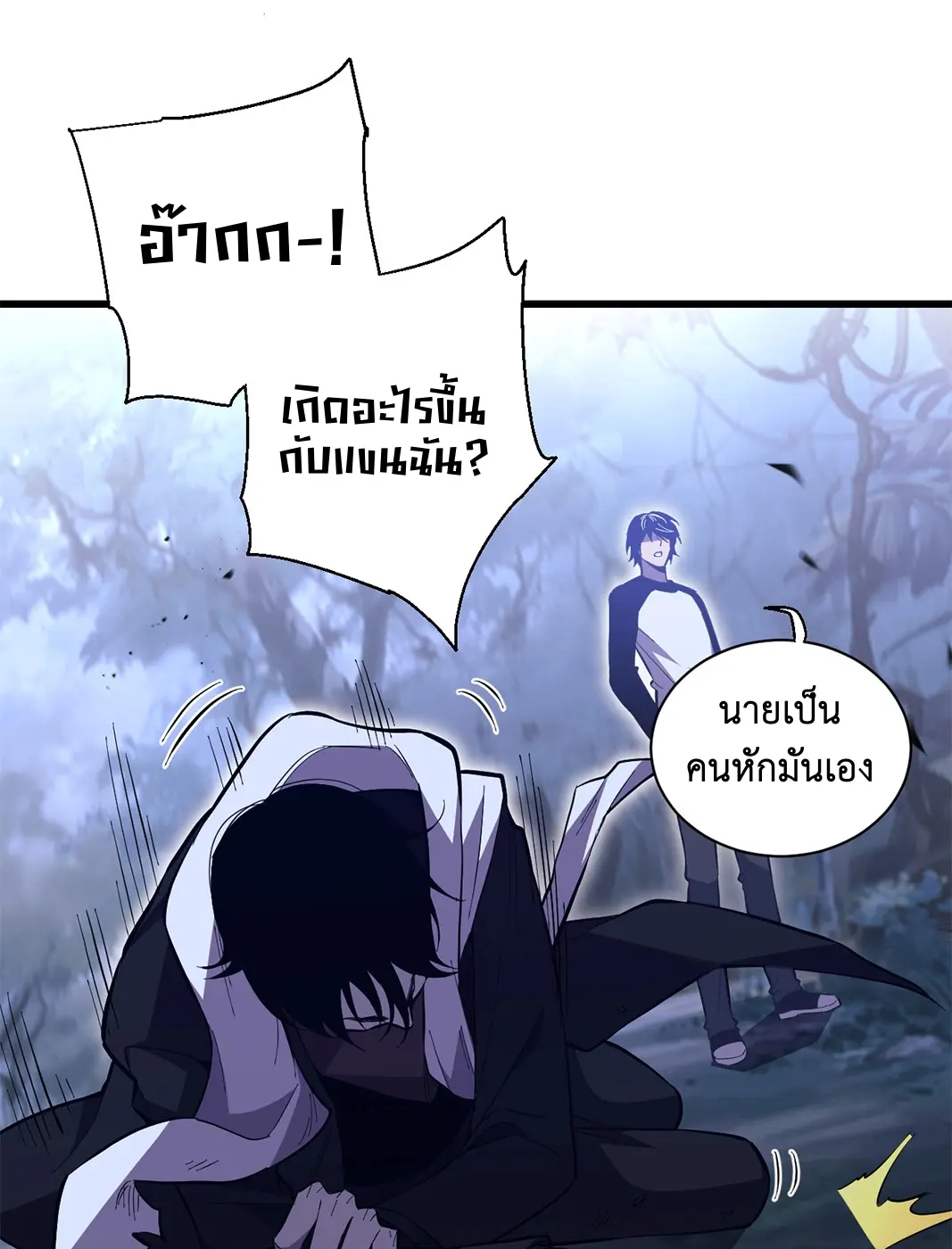 [ชนจีน] เทพอสูรเบฮีมอธ - Demon God of Apocalyptic Behemoth ตอนที่ 16 หน้า 21
