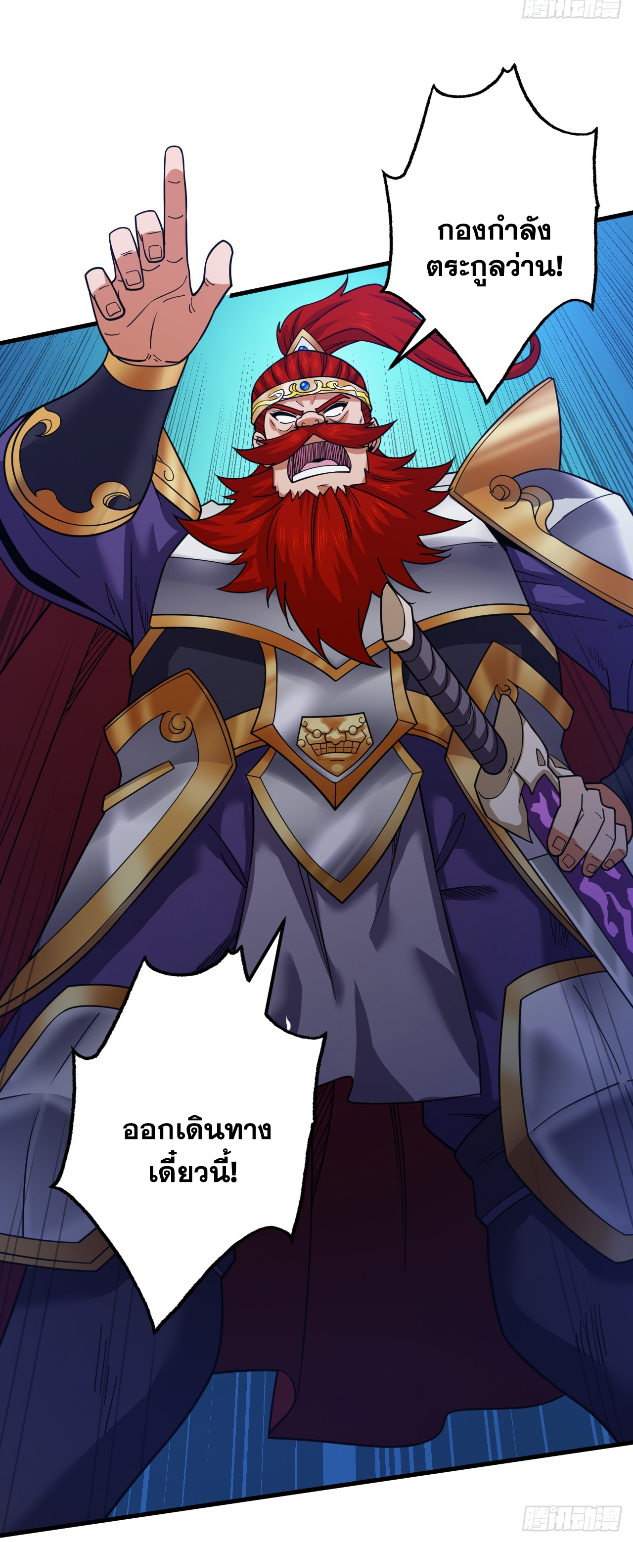 ข้าอยู่อย่างสันโดษมากว่า 100,000 ปี (ทันจีน) ตอนที่ 91 หน้า 29