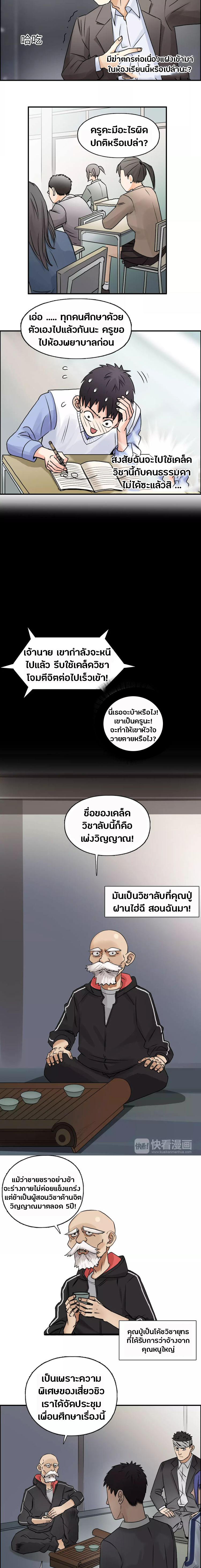 Super Cube ตอนที่ 45 หน้า 3