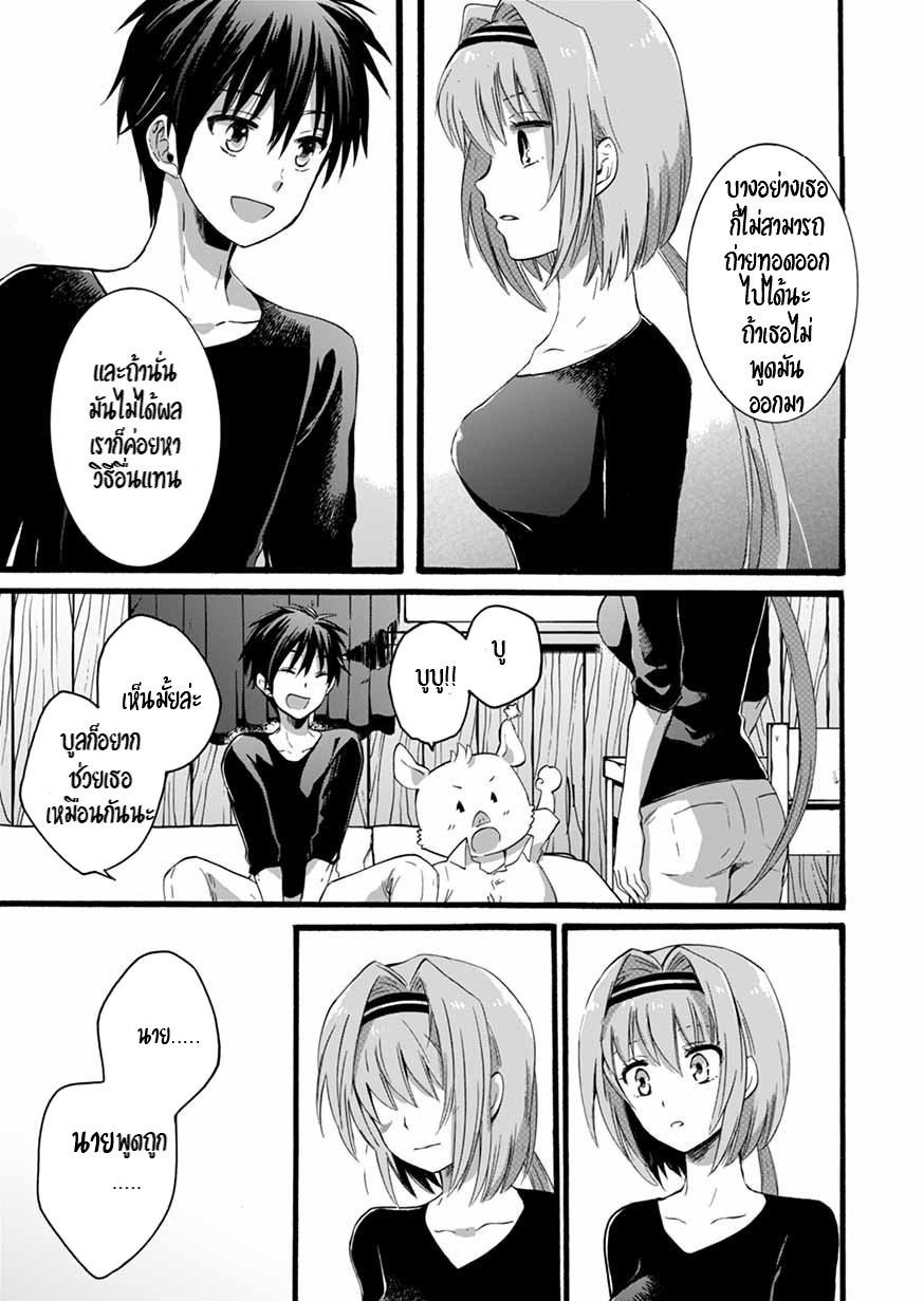 ISEKAI NO SENSHI TOSHITE KUNI NI MANEKARETA KEDO ตอนที่ 5 หน้า 10