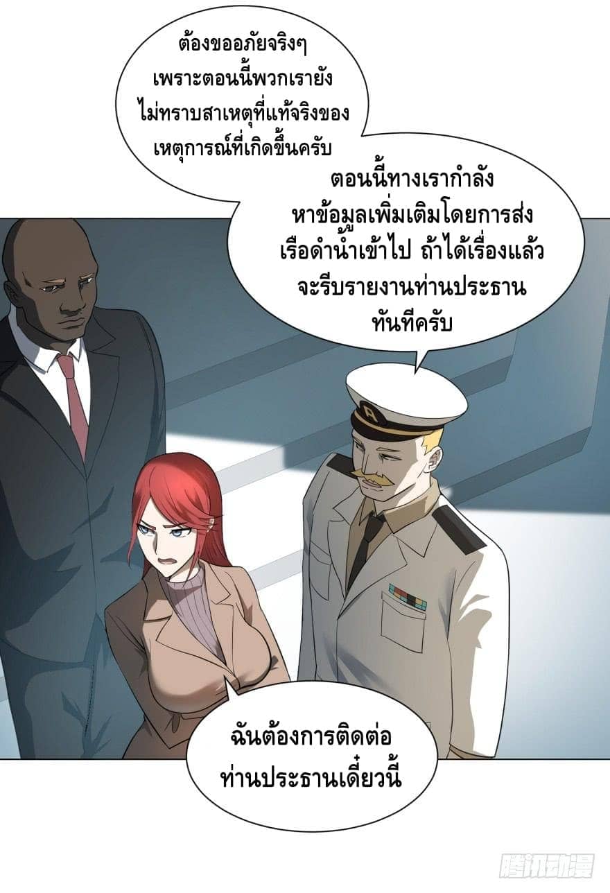 List of villains ตอนที่ 11 หน้า 6