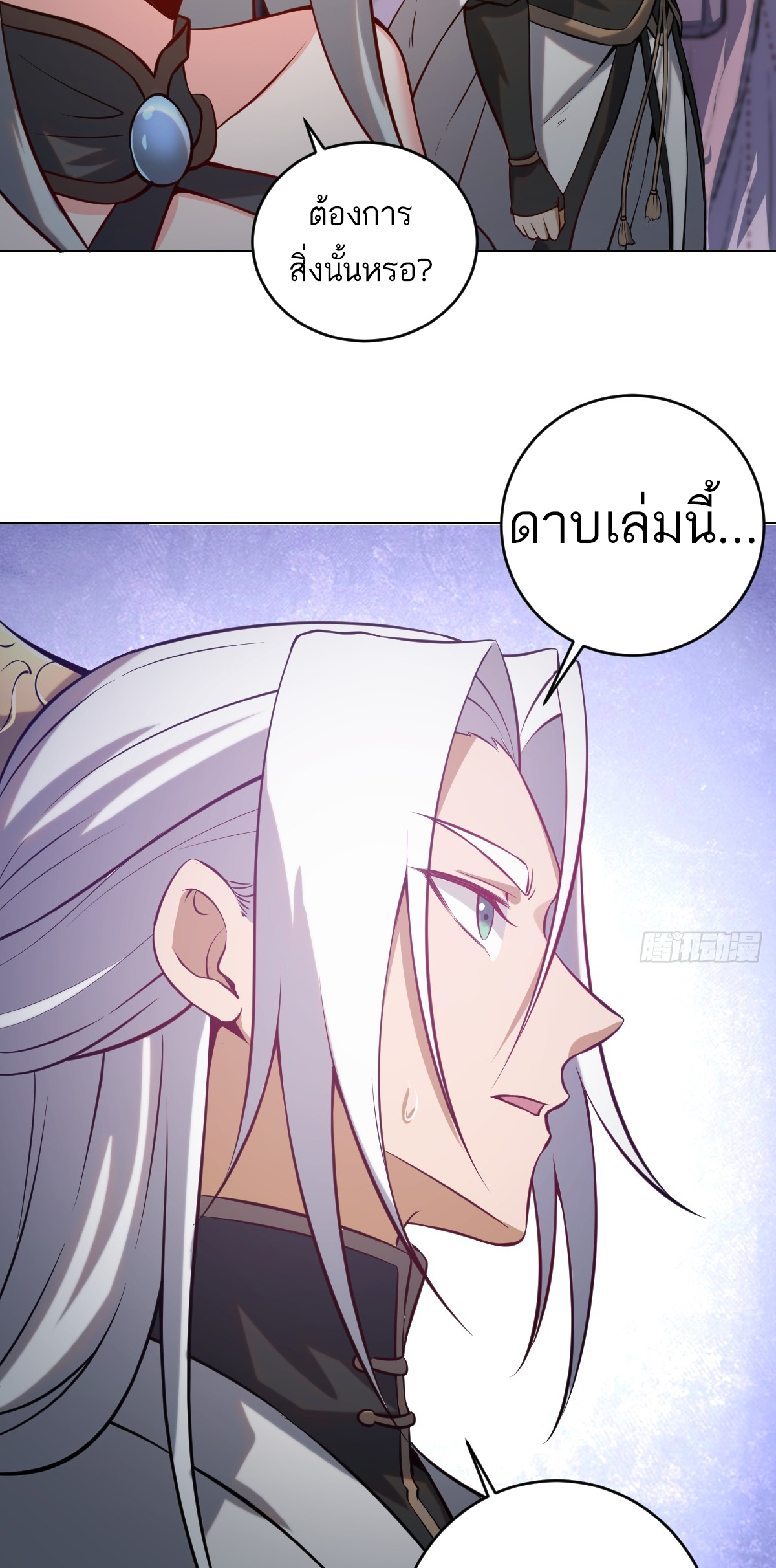 เอกาบุรุษเซียน : ผู้บ่มเพาะเซียนคนเดียวแห่งโลกเวทมนตร์ ตอนที่ 6 หน้า 13