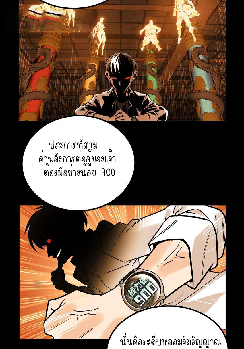 I Have a Hall of Heroic Souls ตอนที่ 11 หน้า 63