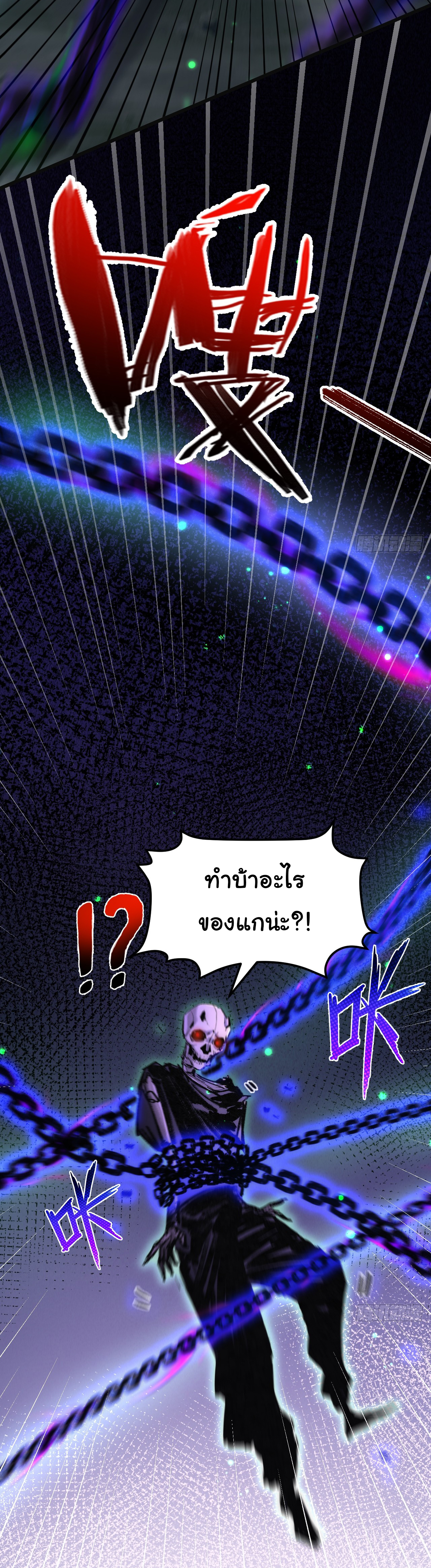 I'm the boss in Magic Moon ตอนที่ 3 หน้า 36