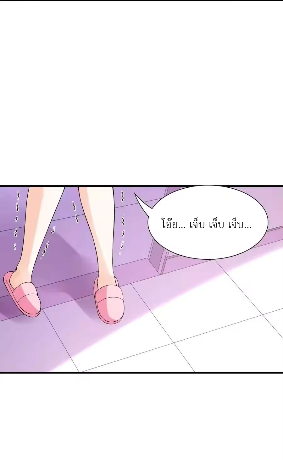 My Harem Is Entirely Female Demon Villains ตอนที่ 137 หน้า 17