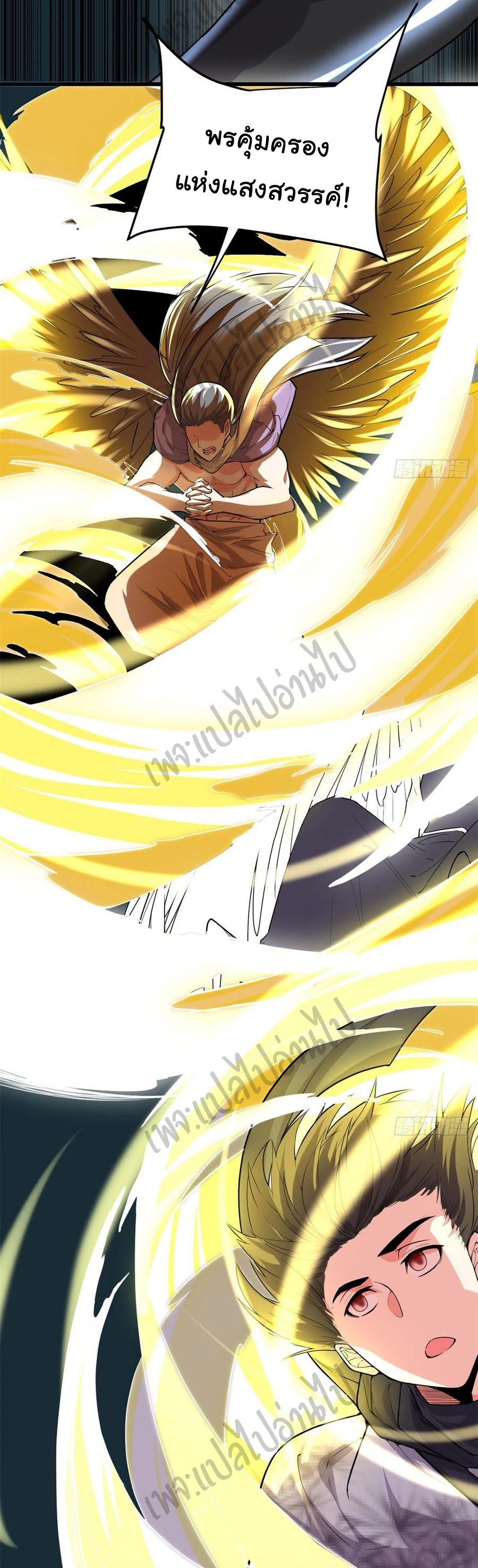 I might be a fake fairy ตอนที่ 128 หน้า 20