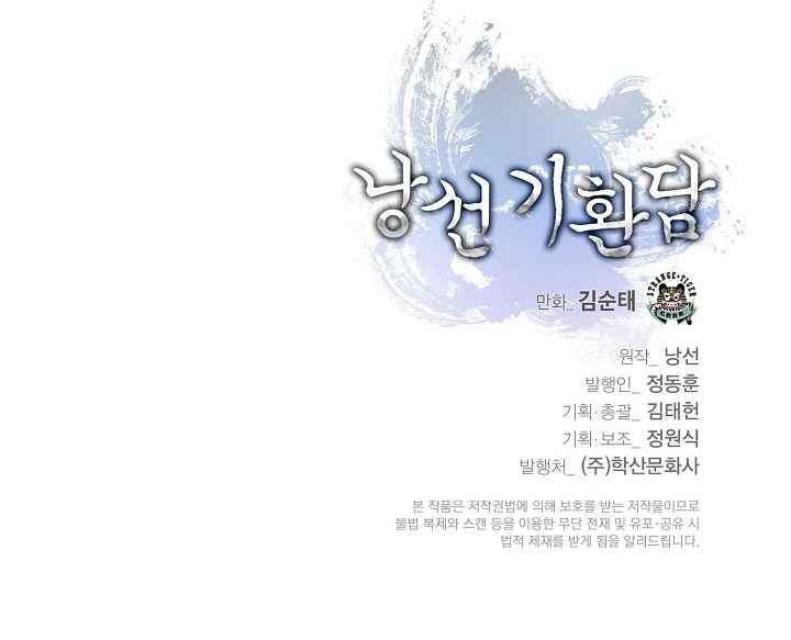 2.เรื่องราวการกลับชาติมาเกิดของ เสือน้อยโฮกปิ๊บ ตอนที่ 18 หน้า 13