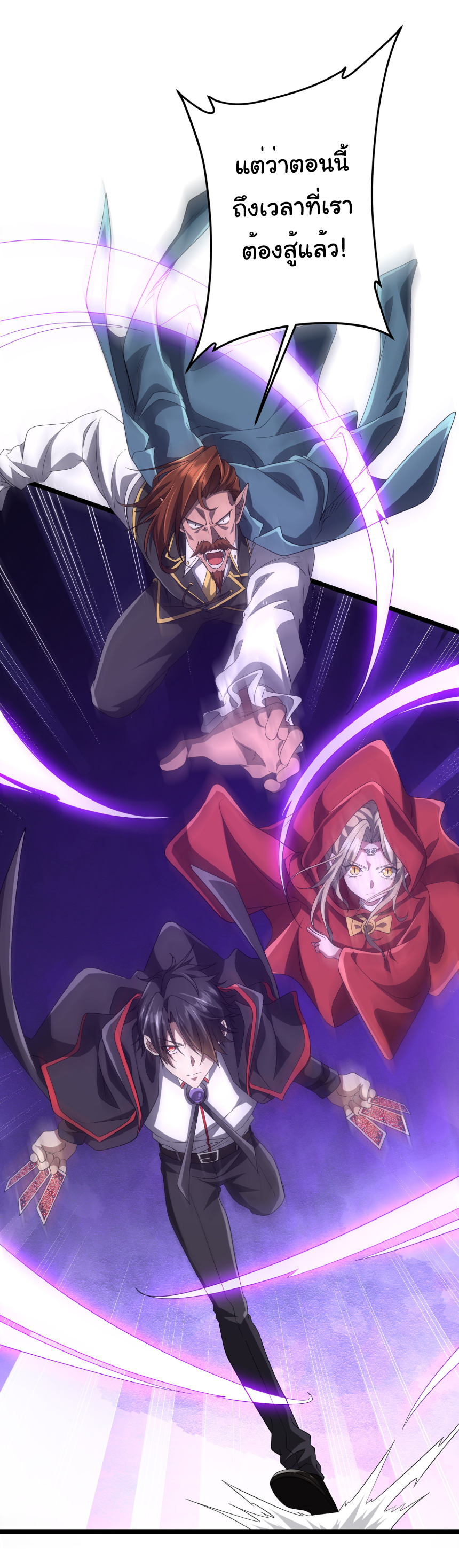 Start with trillions of coins ตอนที่ 149 หน้า 35