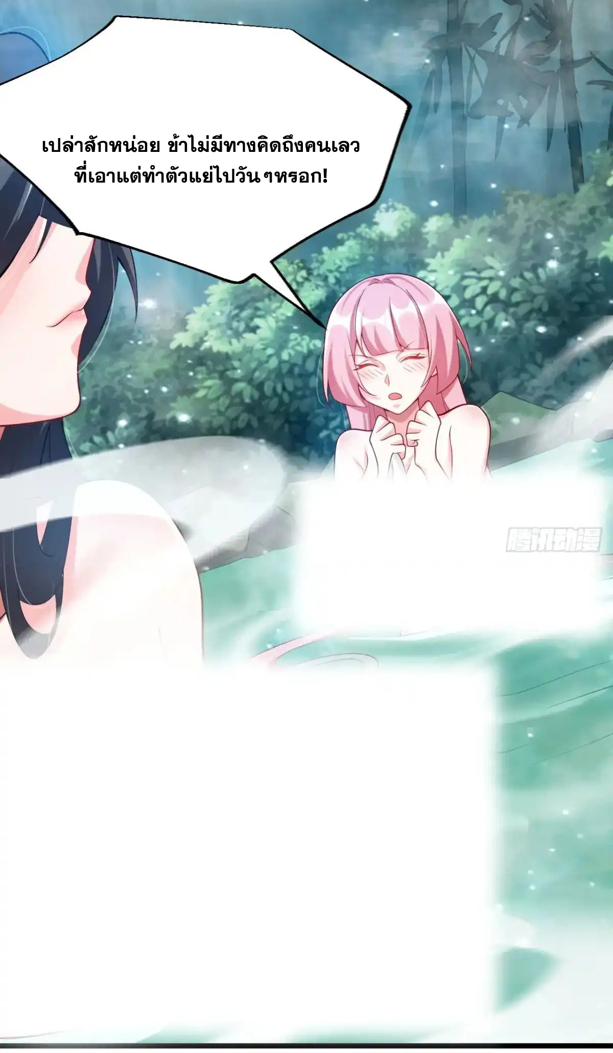 คนชอบธรรมอย่างผม ถูกระบบบังคับให้เป็นตัวร้าย ตอนที่ 23 หน้า 28