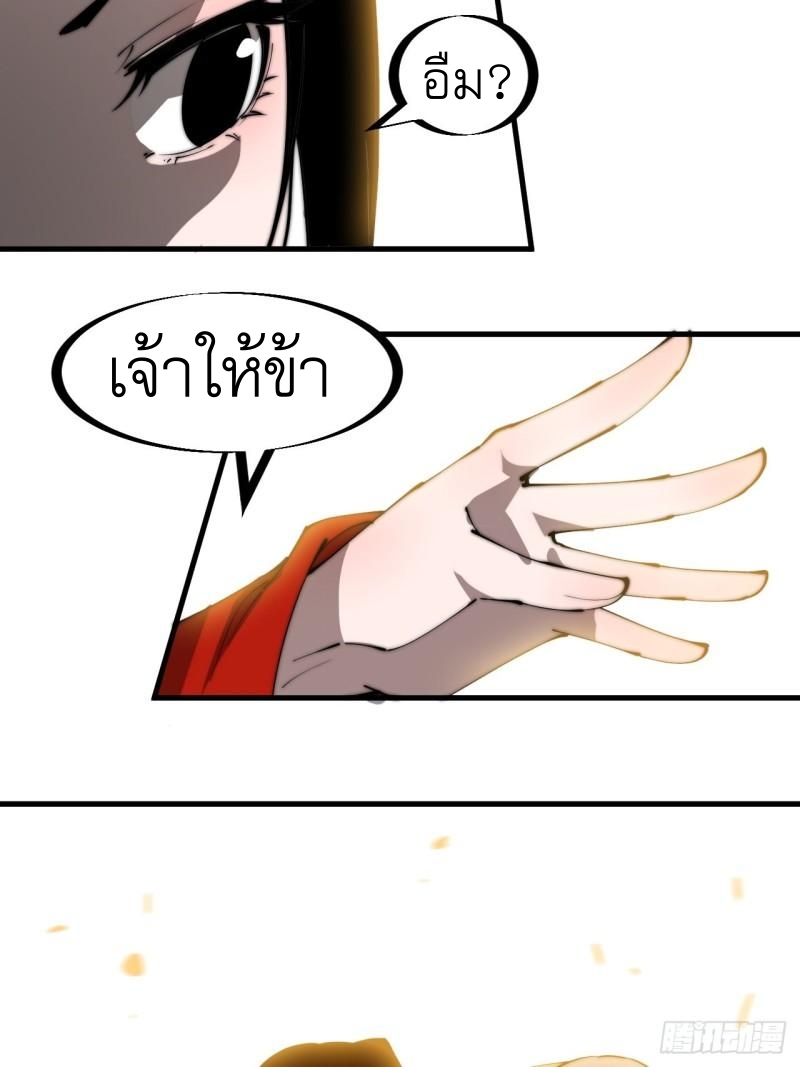 Starting a Mountain ตอนที่ 249 หน้า 21