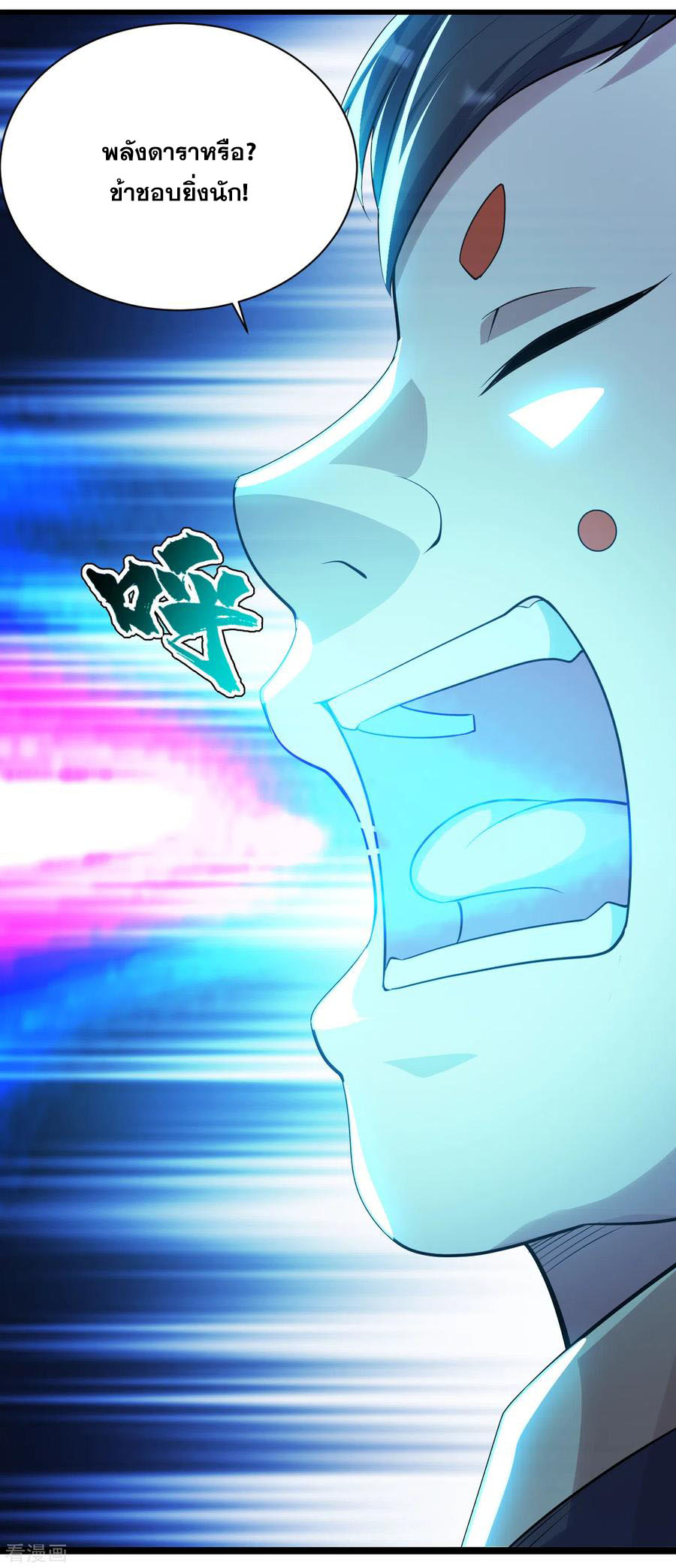 เทพอสูรสยบฟ้า ตอนที่ 171 หน้า 5