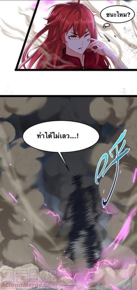 เทพวายร้ายกลับชาติมาเกิดใหม่ ตอนที่ 38 หน้า 6