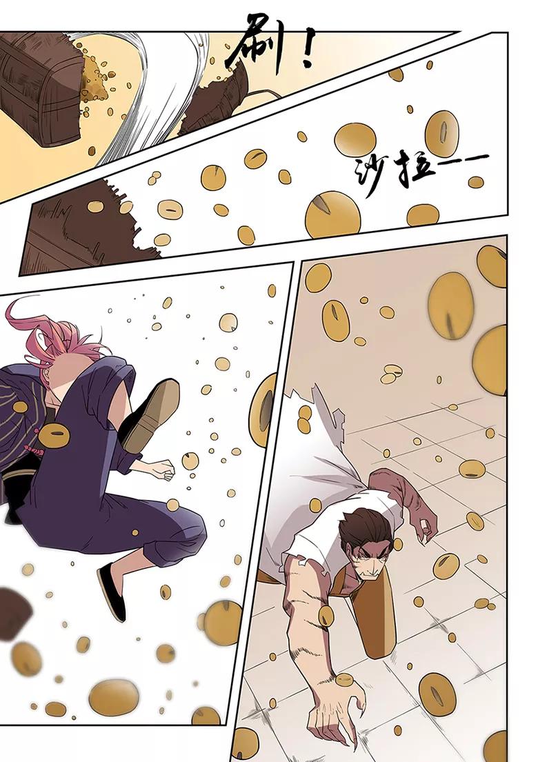 god of war ตอนที่ 40 หน้า 2