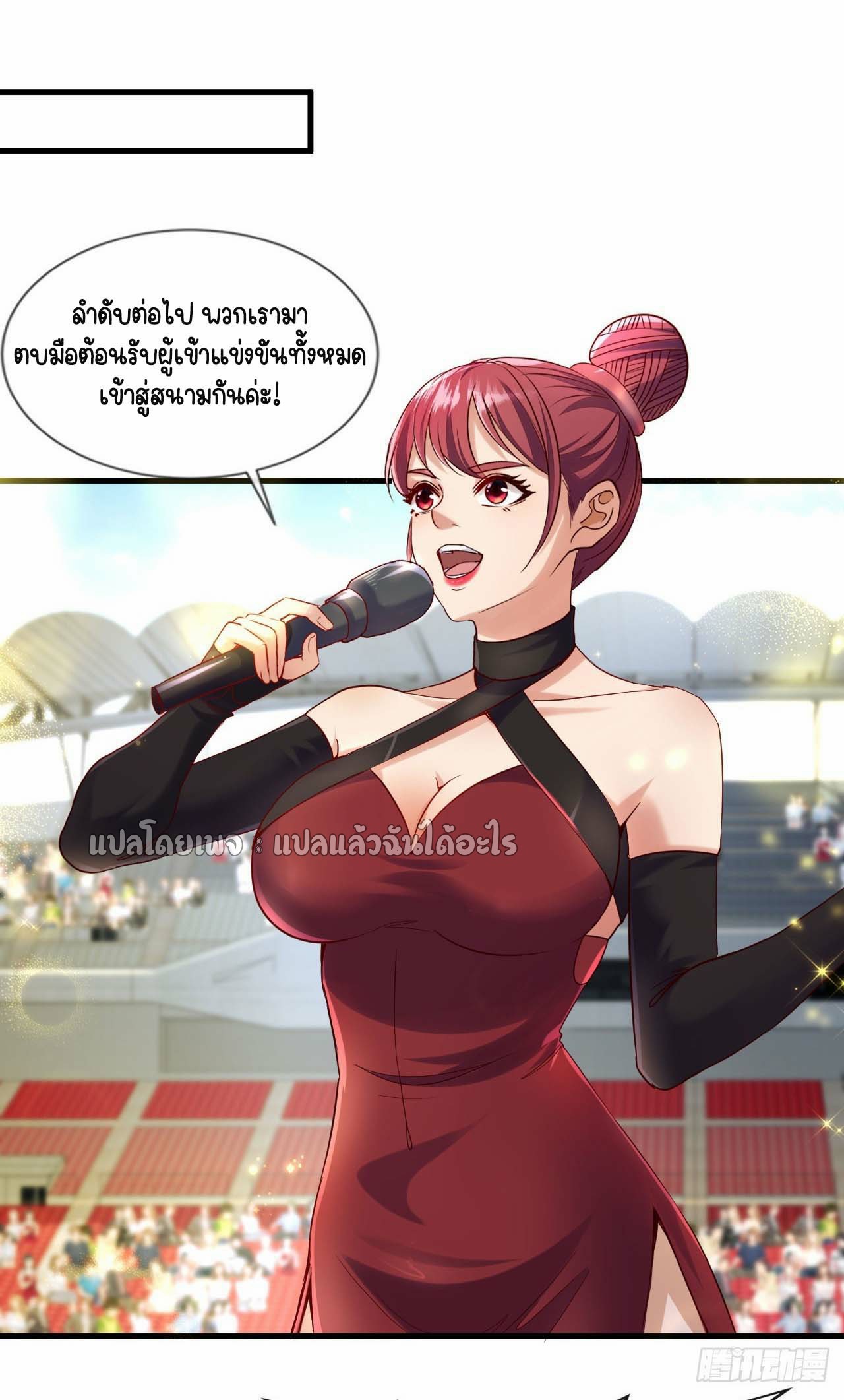 สุดยอดลูกเขยฟ้าประทาน ตอนที่ 132 หน้า 2
