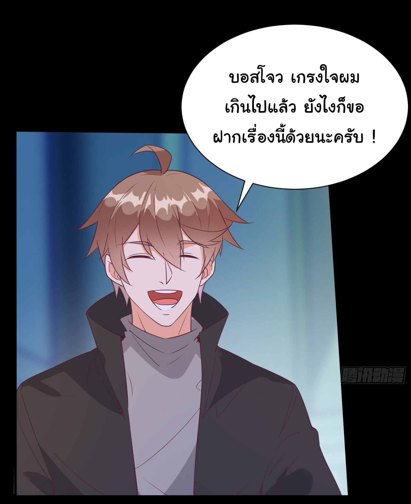สู่เส้นทางแห่งราชาตะวันตก (my journey to the west ) ตอนที่ 25 หน้า 26