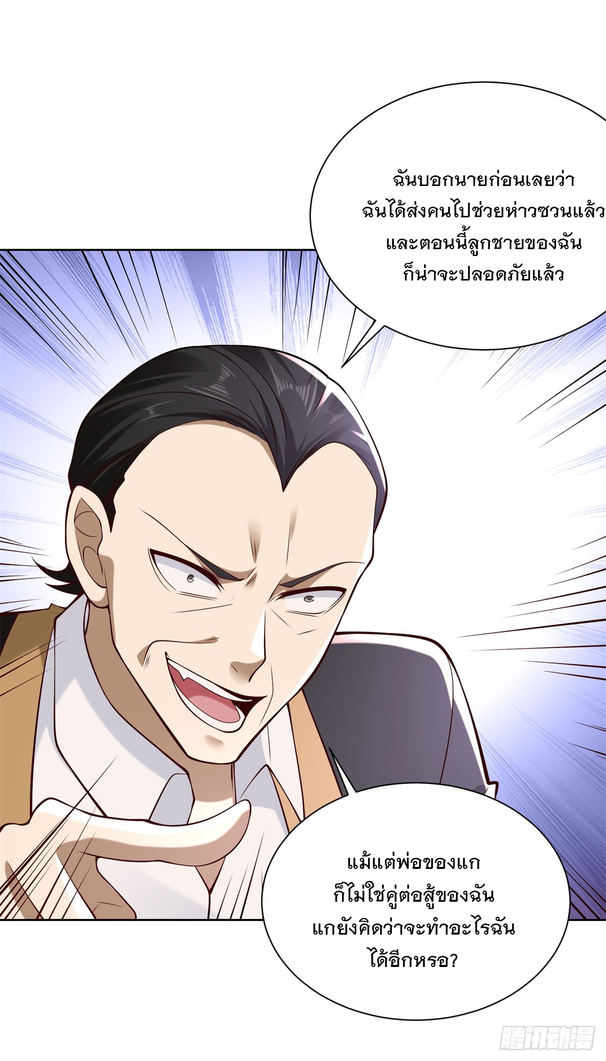 ฉันจะขึ้นไปบนจุดสูงสุดด้วยระบบสัญญาเทพธิดา ตอนที่ 12 หน้า 13