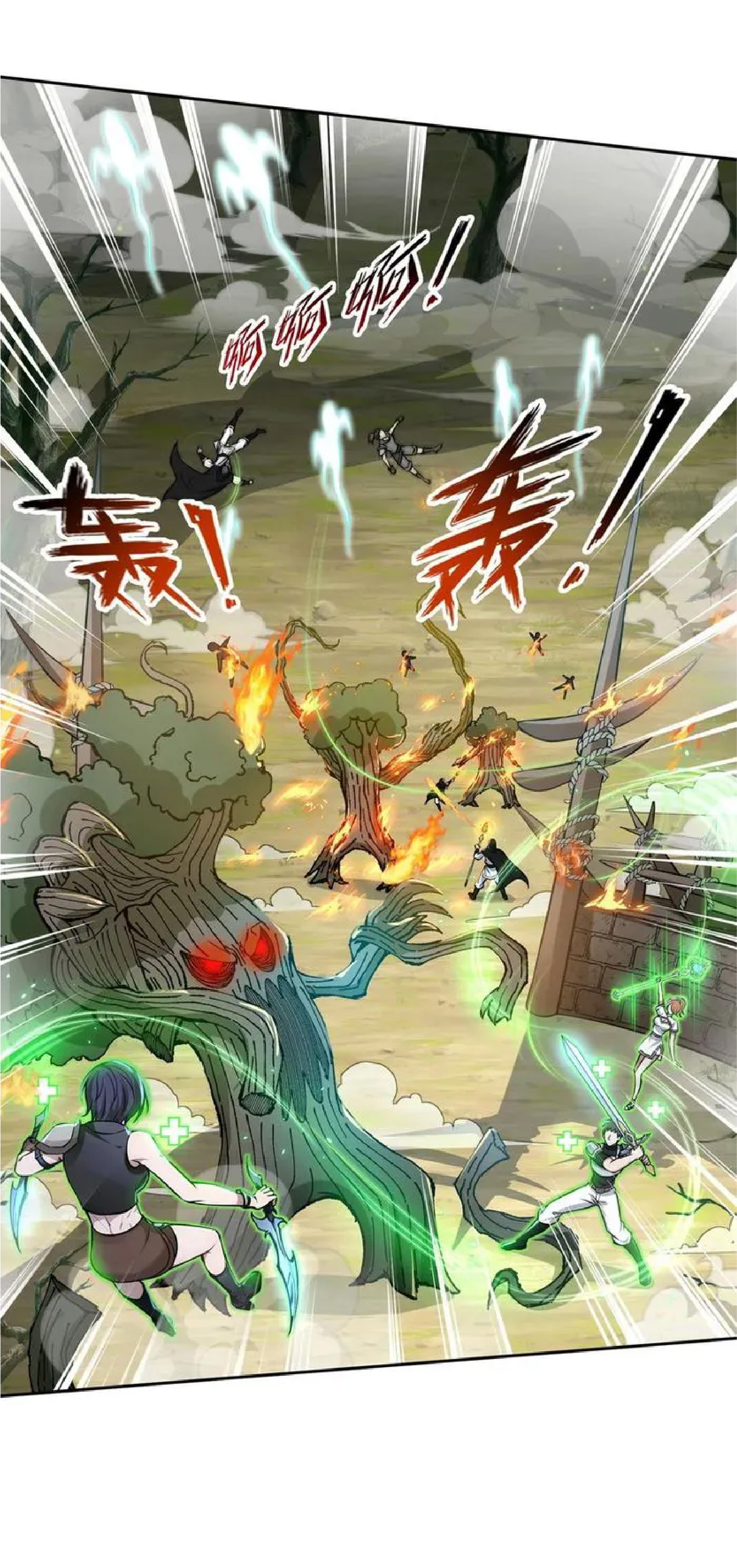 ราชาแห่งความตาย ตอนที่ 11 หน้า 21