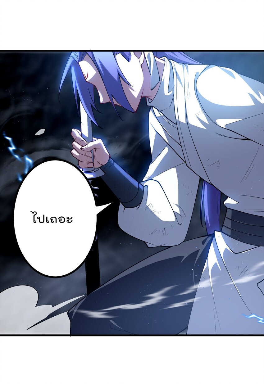 ตัวแปรจุติ ตอนที่ 63 หน้า 34