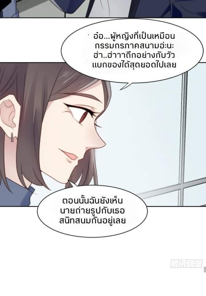 MakeUp Queen ตอนที่ 3 หน้า 36