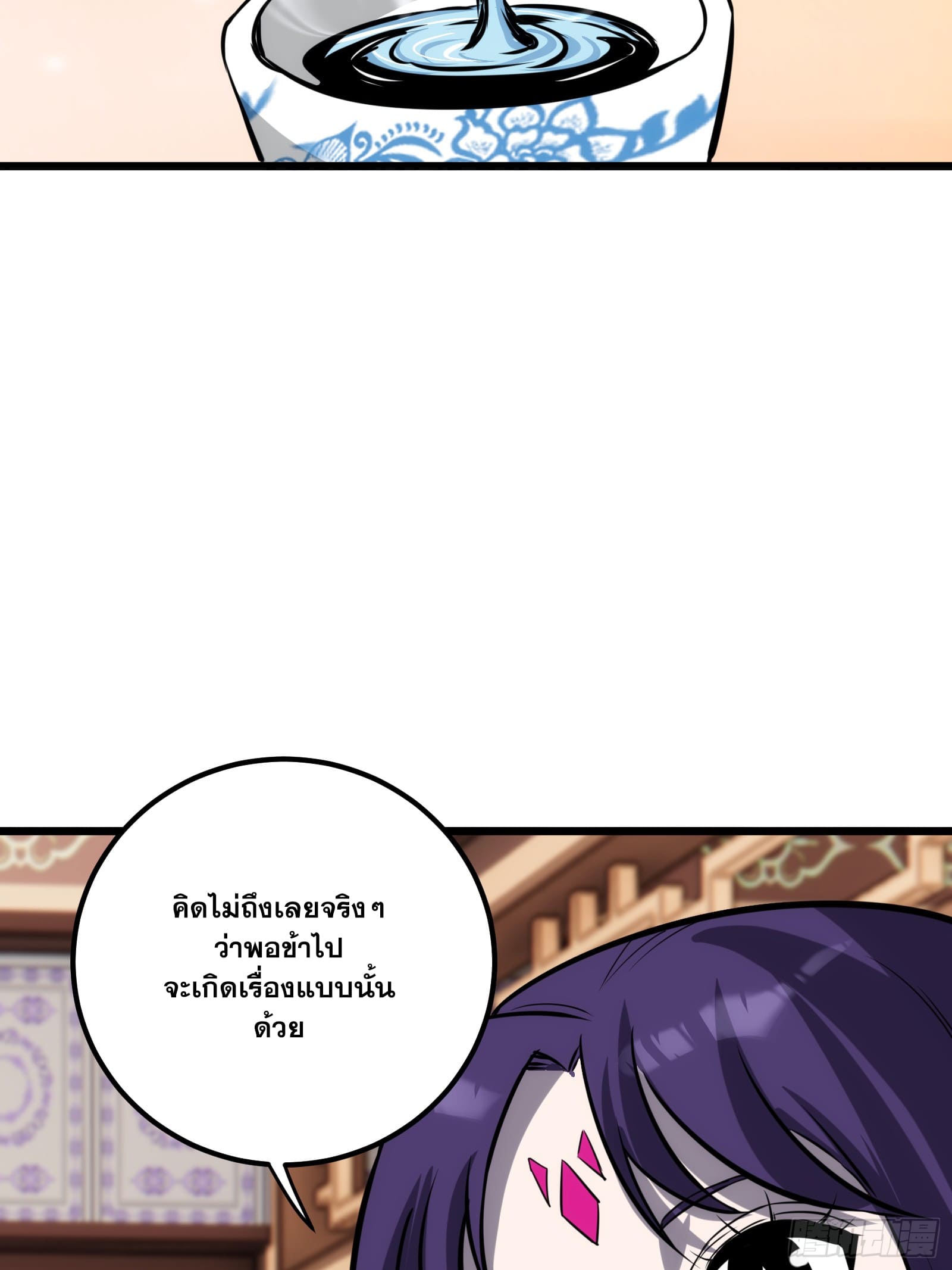 บังคับใจตัวเองก็ไร้เทียมทานได้ ตอนที่ 55 หน้า 52