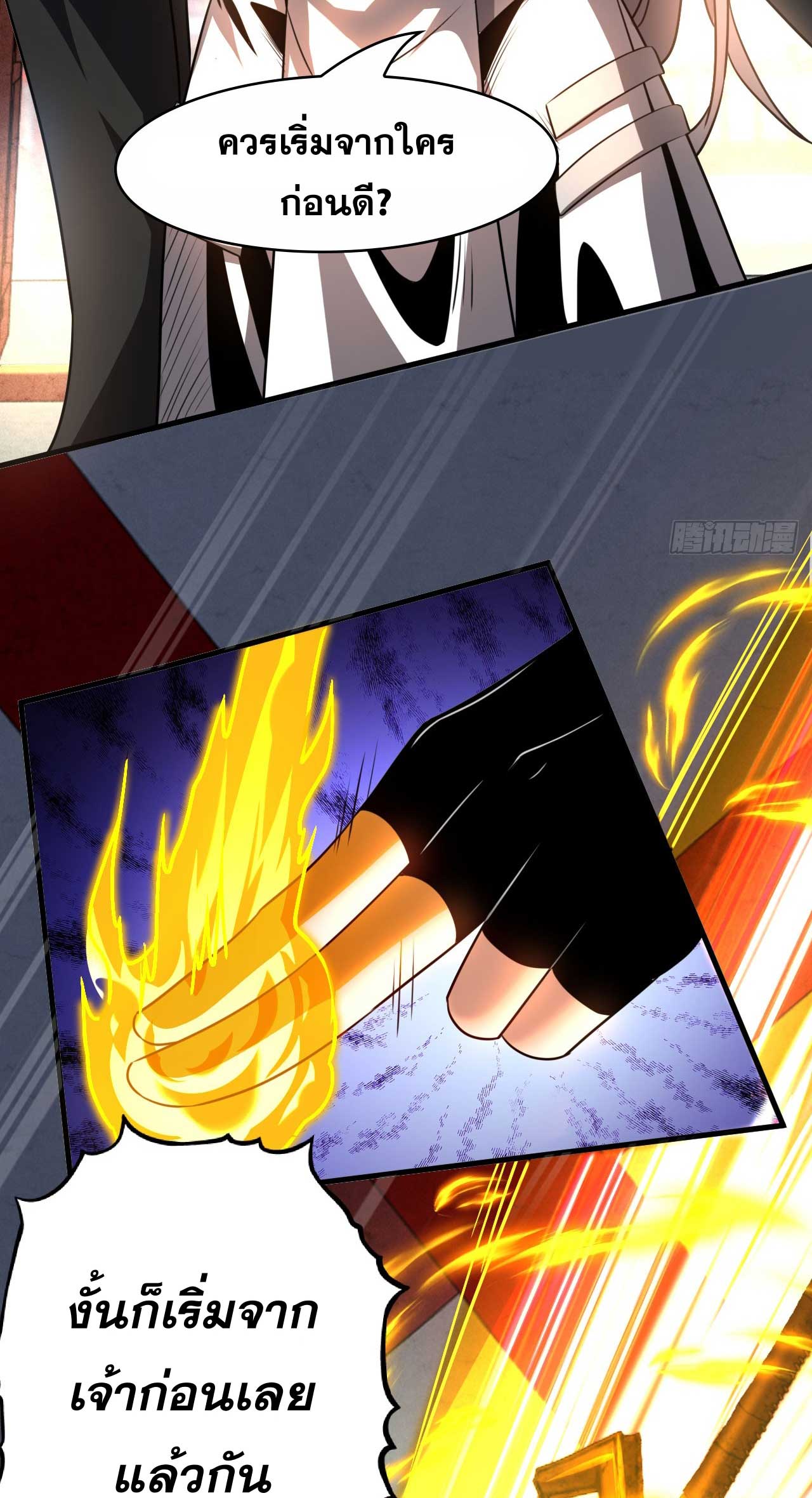 My Disciples Cultivate, While I Slack Off!  ศิษย์ของข้าฝกฝน ส่วนข้าขี้เกียจ ตอนที่ 20 หน้า 30